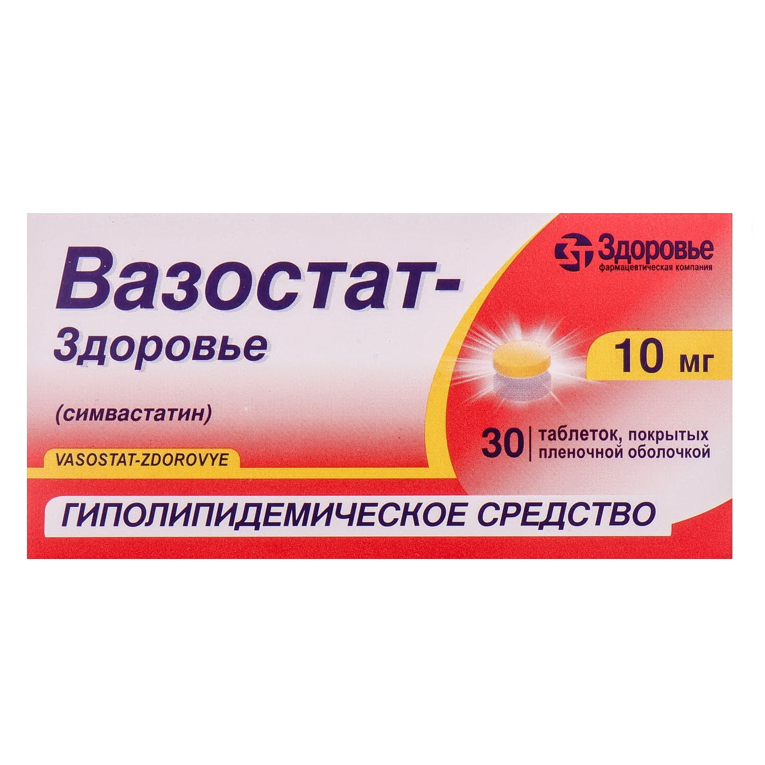 Вазостат-Здоров'я таблетки вкриті плівковою оболонкою по 10 мг №30